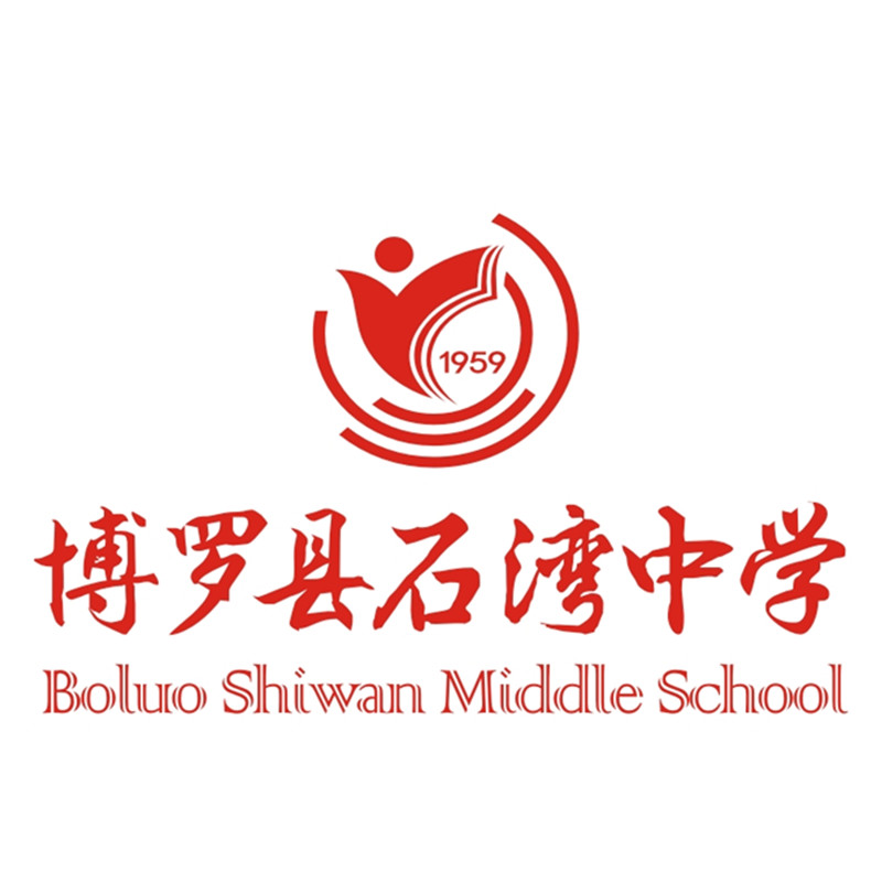 博羅縣石灣中學