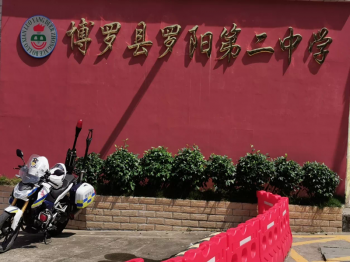博羅縣羅陽(yáng)第二中學(xué)電子班牌、教室布線(xiàn)、監(jiān)控、網(wǎng)絡(luò)升級(jí)與維護(hù)項(xiàng)目