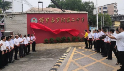 博羅縣羅陽(yáng)第二中學(xué)電子班牌、教室布線、監(jiān)控、網(wǎng)絡(luò)升級(jí)與維護(hù)項(xiàng)目